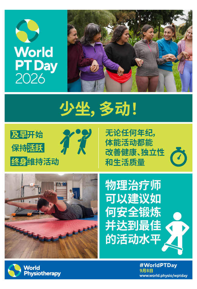 Poster 3: Sit less and move more! (A4) thumbnail