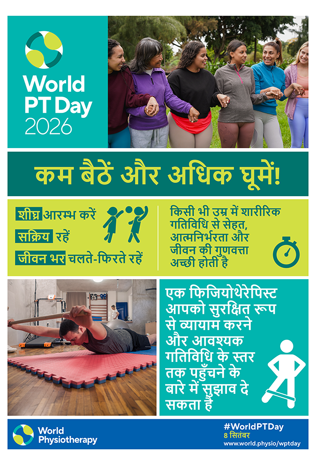 WPTD 2026 poster 3 Hindi