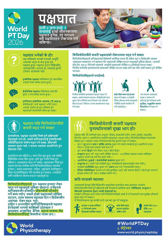 Information sheet 2: Stroke thumbnail