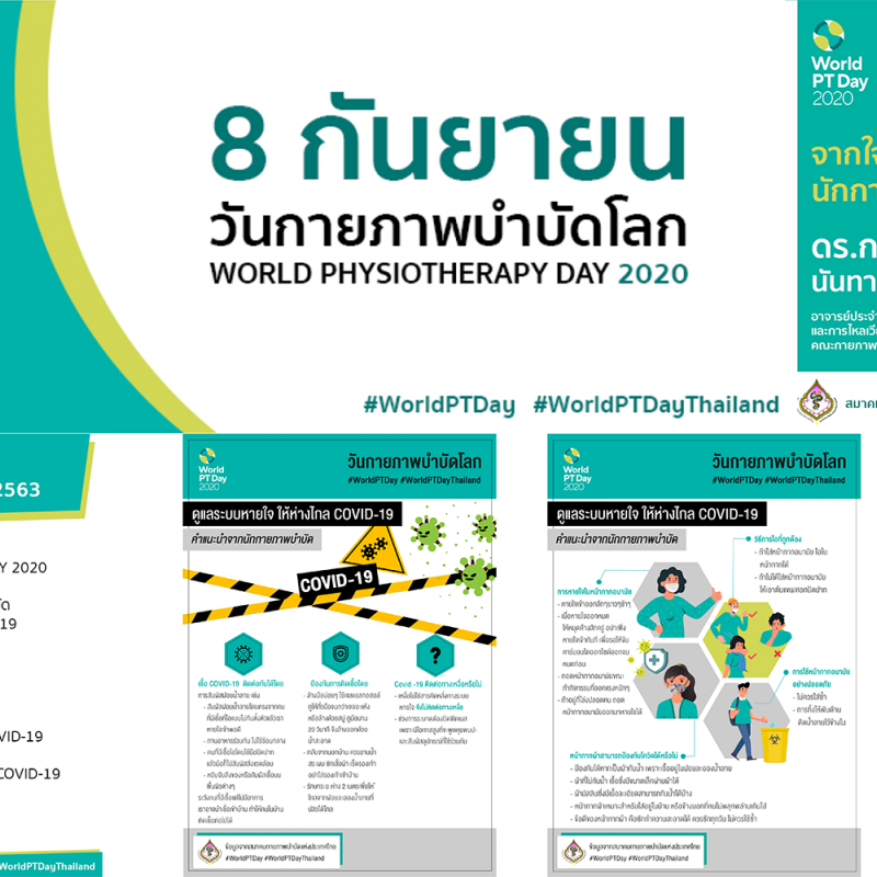 Page from World PT Day 2020 report produced by Physical Therapy Association of Thailand