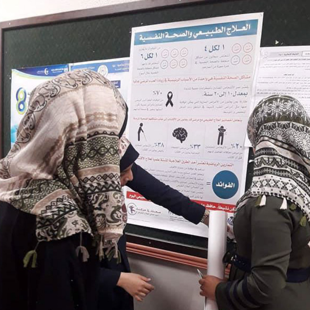 Photograph of World PT Day 2018 celebration in Palestine