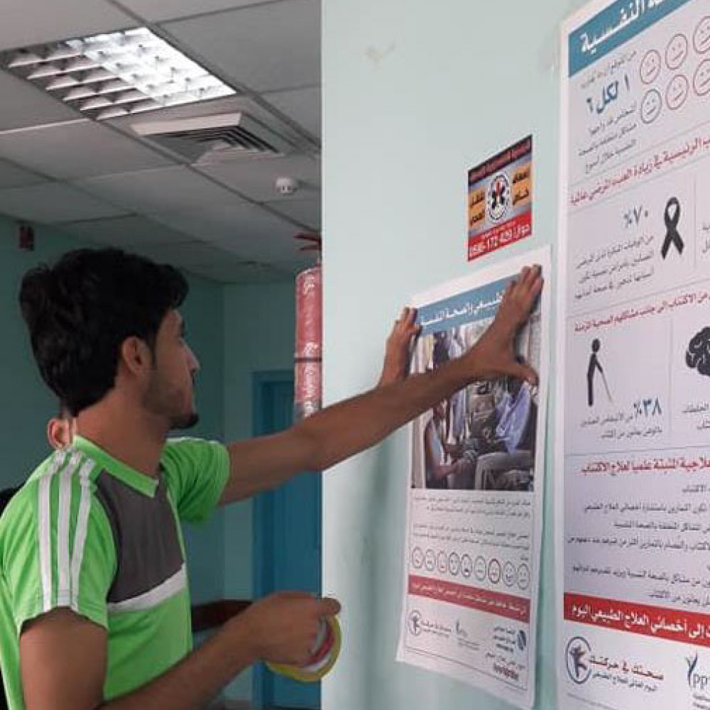 Photograph of World PT Day 2018 celebration in Palestine