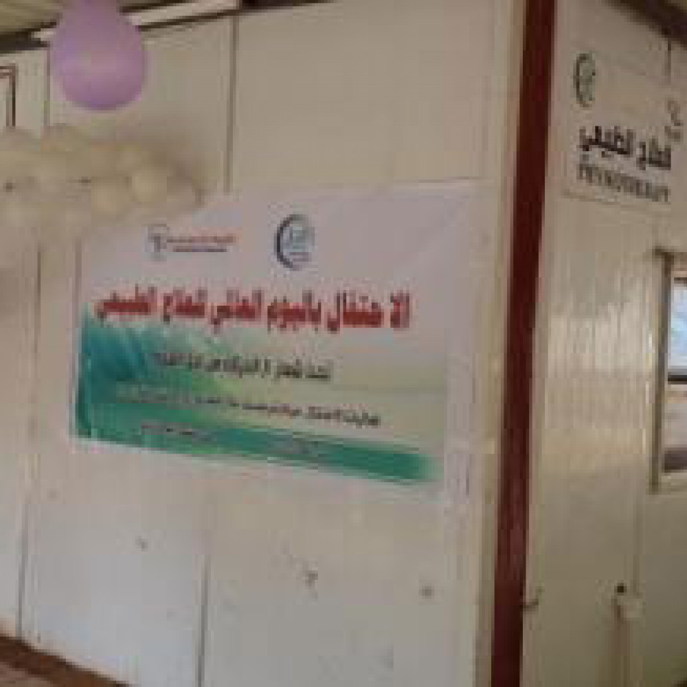 Photograph showing a celebration held in Sudan to mark World PT Day 2018