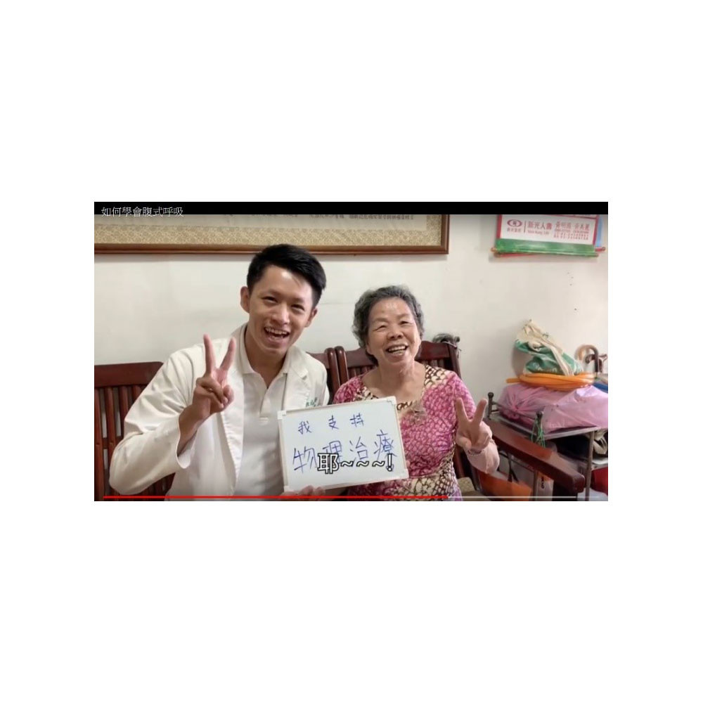 Photo of World PT Day 2020 celebrations organised with the Taiwan Physical Therapy Association