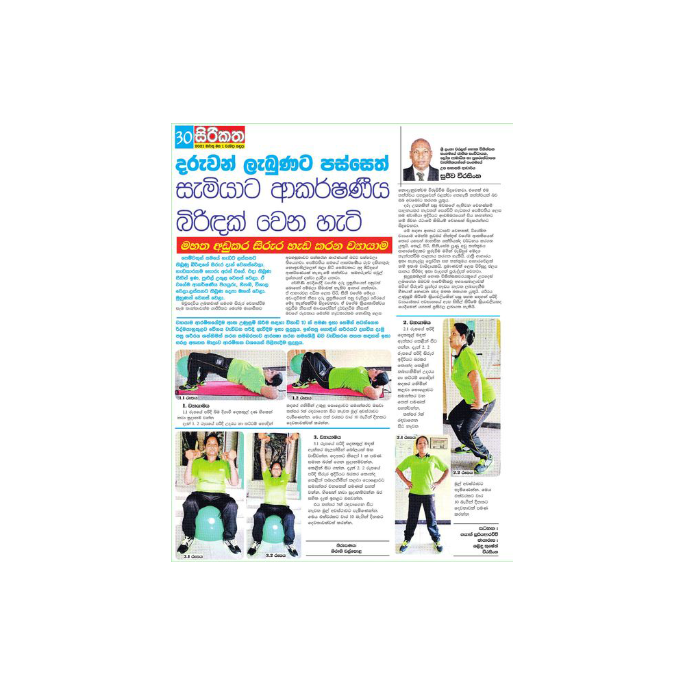 World PT Day 2022 activities in Sri Lanka