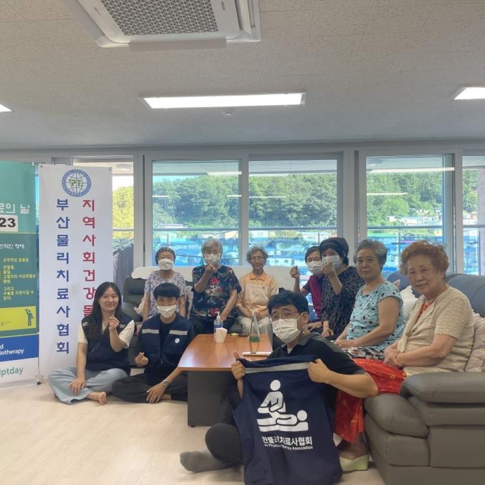 World PT Day 2023 celebrations in Republic of Korea