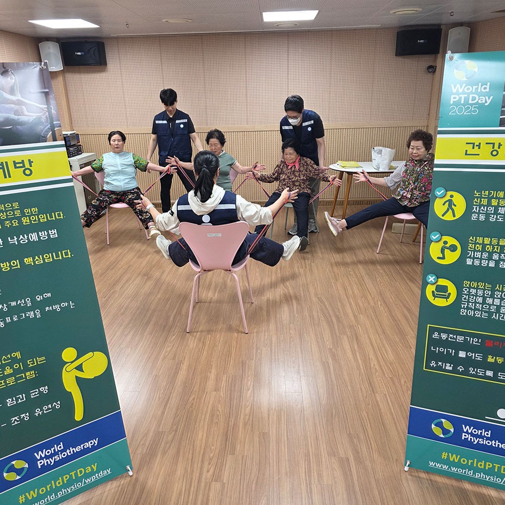 Photo showing activities held for World PT Day 2025 in Korea