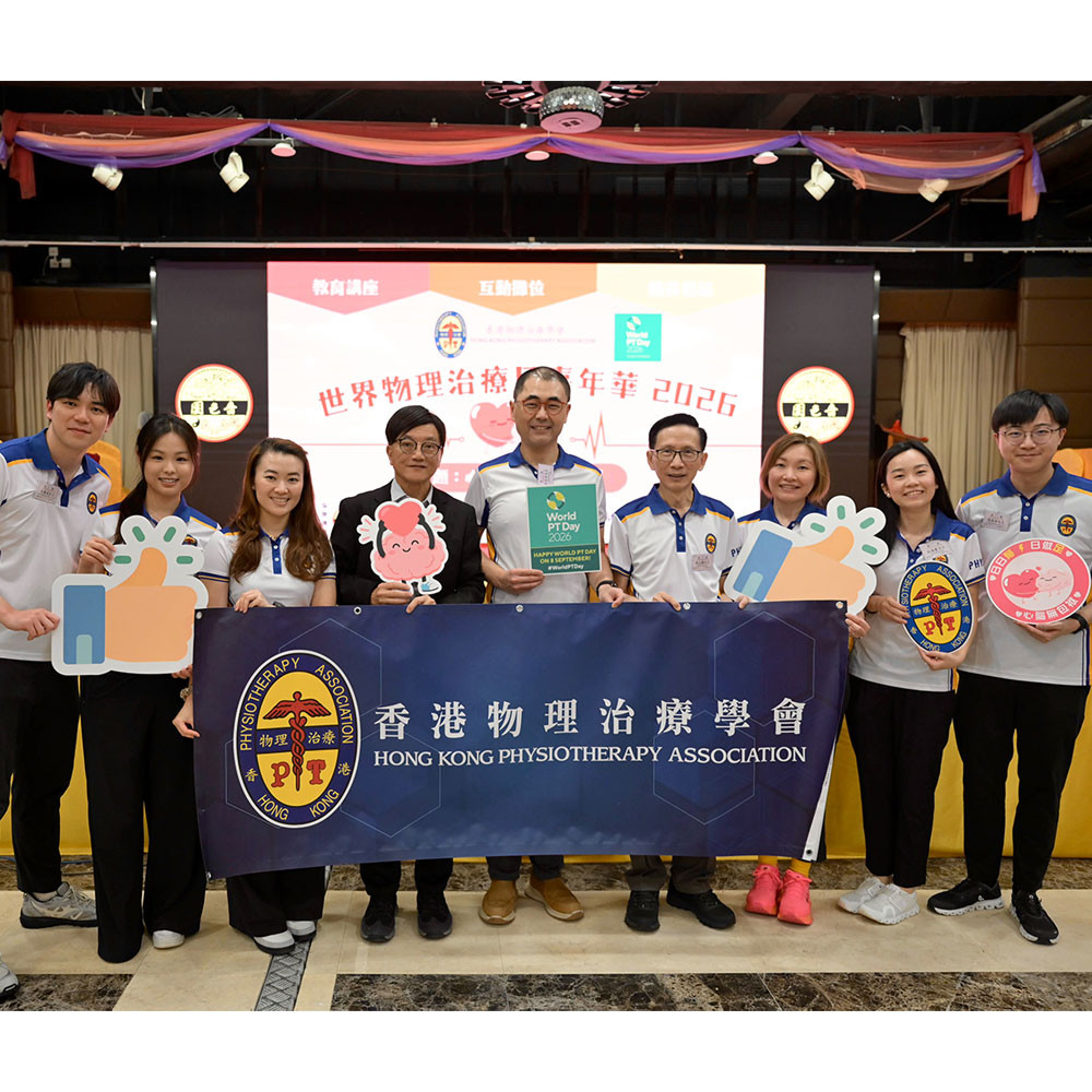 Photo showing activities held to mark World PT Day 2026 in Hong Kong