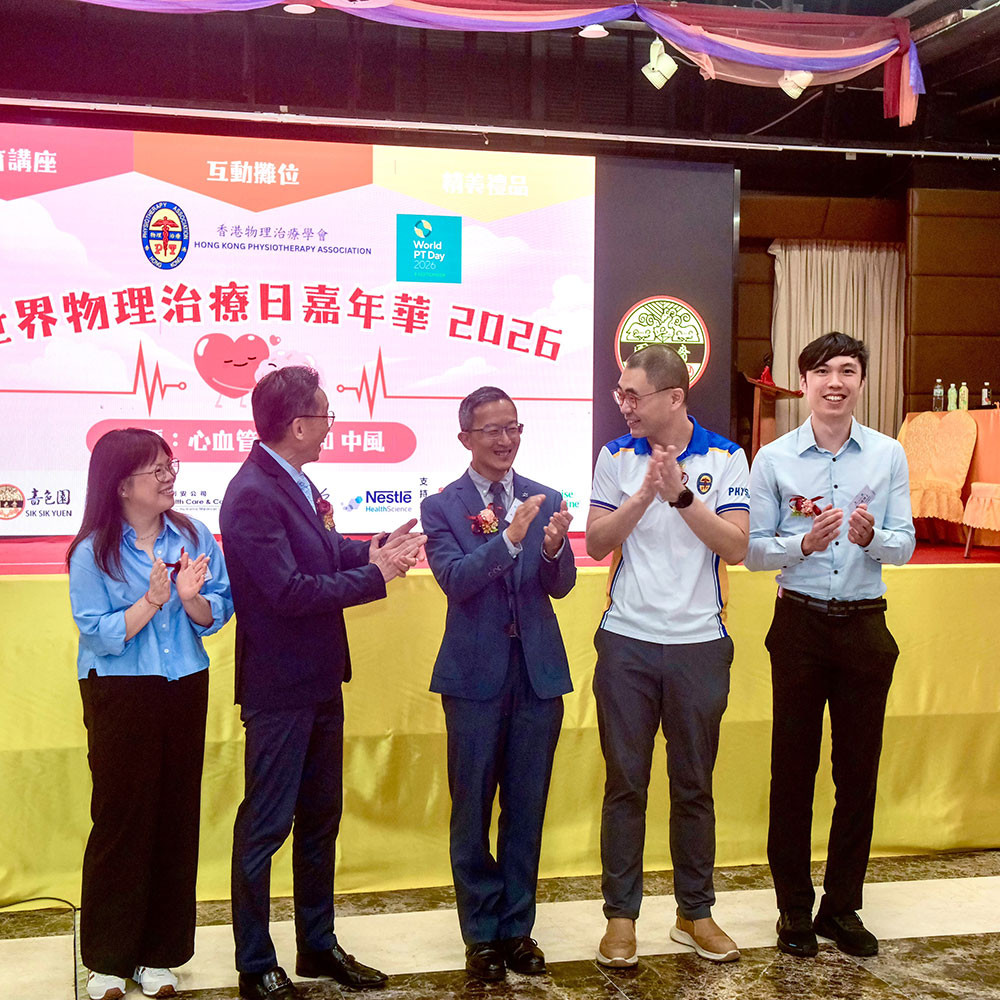 Photo showing activities held to mark World PT Day 2026 in Hong Kong