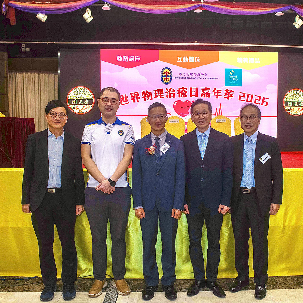 Photo showing activities held to mark World PT Day 2026 in Hong Kong