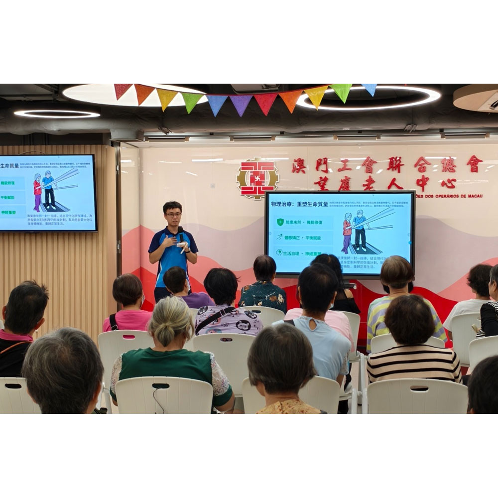 Photo of activities held to mark World PT Day 2026 in Macau