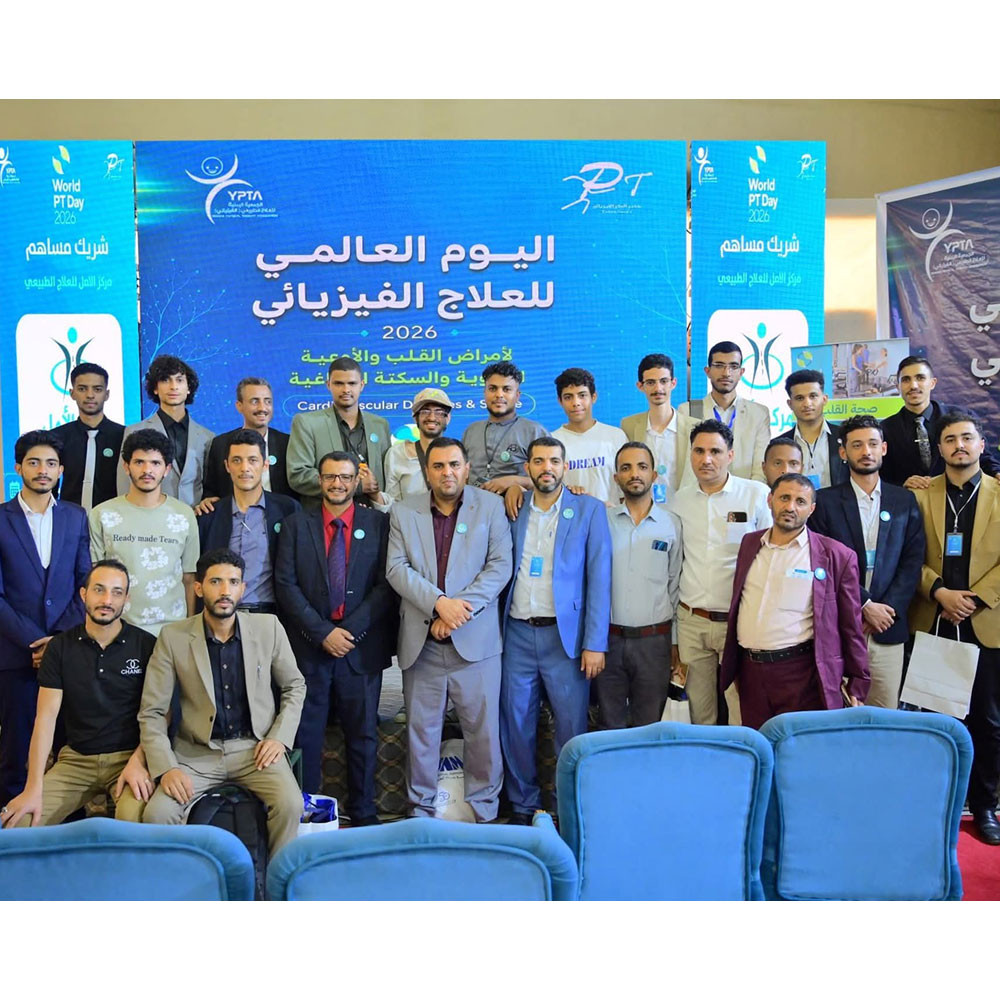 Photo showing activities held to mark World PT Day 2026 in Yemen