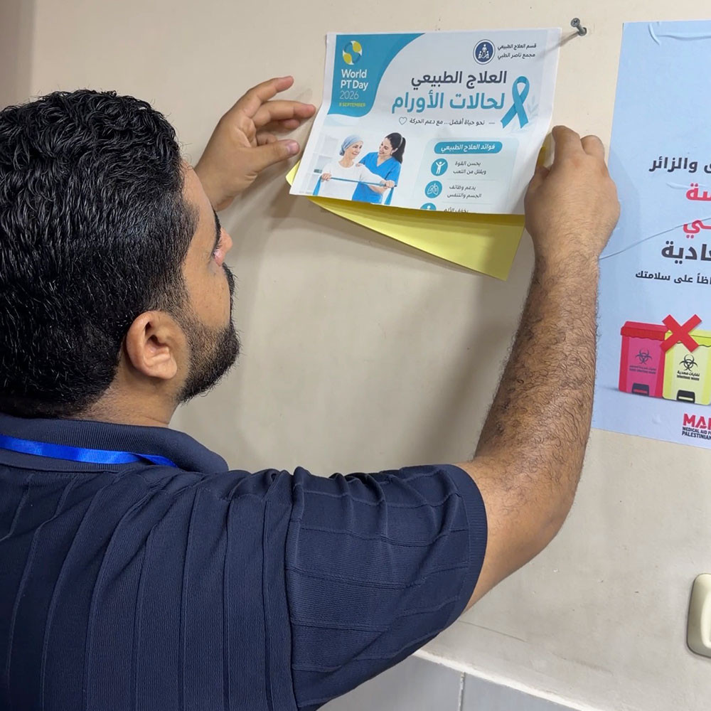 Photo showing activities held to mark World PT Day 2026 at the Nasser Medical Complex in the Gaza Strip