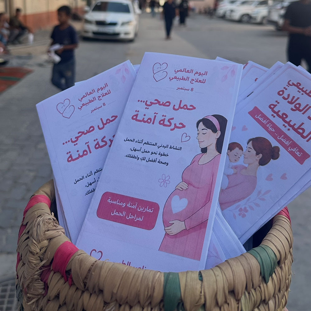 Photo showing activities held to mark World PT Day 2026 at the Nasser Medical Complex in the Gaza Strip